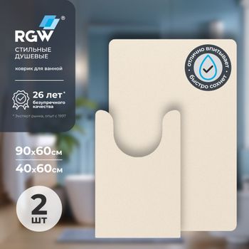Коврик для ванной RGW BM-011 90*60/40*60/Бежевый (комплект 2 шт) — фото 1, Коврики для ванной комнаты