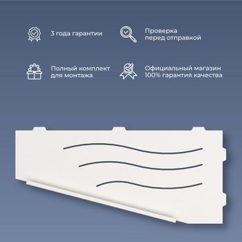 Полка RGW MT-11W/Белая Волна, металл 1,5 мм (Левая) — фото 2, Полки для ванной и душа