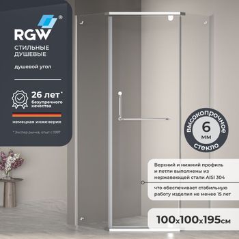 Душевой уголок 100*100*195 RGW PA-081 Трапеция/Хром/Прозрачное/6 мм (Easy) — фото 1, Душевые уголки трапеция