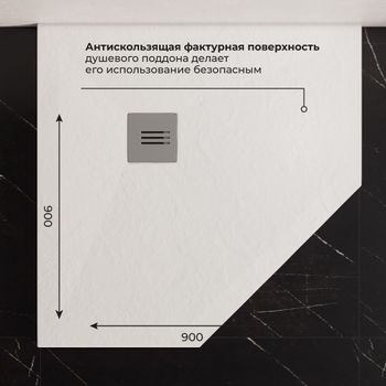 Душевой поддон IN T-9090 Белый Трапеция 90*90 — фото 5, Душевые поддоны из искусственного камня