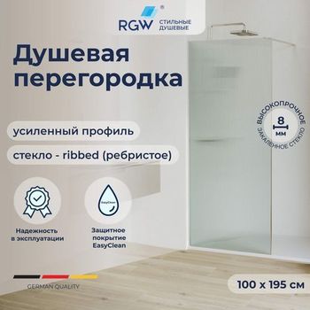 Душевая перегородка 100*195 RGW WA-08 Хром/Ребристое/8 мм (Easy) — фото 1, Душевые перегородки