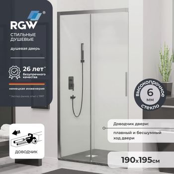 Душевая дверь 190*195 RGW LE-12 Хром/Прозрачное/6 мм (Easy) — фото 1, Раздвижные душевые двери
