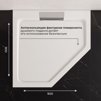 Душевой поддон IN A-61 Белый Трапеция 90*90 — фото 5, Душевые поддоны из искусственного камня