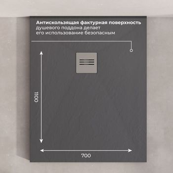 Душевой поддон IN-70110 графит Прямоугольный 70*110 — фото 5, Душевые поддоны из искусственного камня