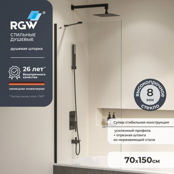 Шторка на ванну  70*150 RGW SC-151-B Чёрный/Прозрачное/8 мм (Easy) — фото 1, Неподвижные шторки для ванной