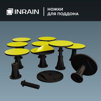 Ножки INRAIN IN LB-8  — фото 1, Комплектующие для поддонов