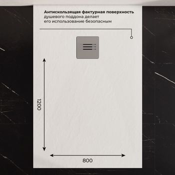 Душевой поддон IN-80120 Белый Прямоугольный 80*120 — фото 5, Душевые поддоны из искусственного камня