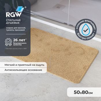 Коврик для ванной RGW BM-005 50*80/Бежевый — фото 1, Коврики для ванной комнаты