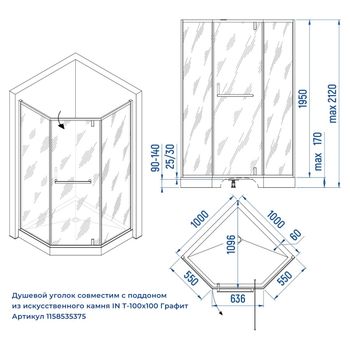 Душевой уголок INRAIN MIT-084 / 100х100х195 / Трапеция / Чёрный / Матовое / 8 мм — фото 4, Душевые уголки трапеция