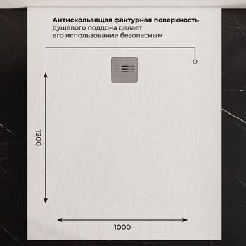 Душевой поддон IN-100120 Белый Прямоугольный 100*120 — фото 4, Душевые поддоны из искусственного камня