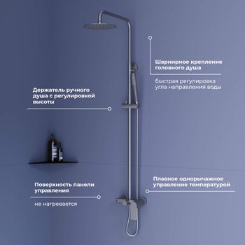 Душевая стойка RGW SP-27-Gr Серый Головной душ/Смеситель (Ручной душ.Шланг 1,5 м.) — фото 2, Душевые стойки