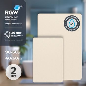 Коврик для ванной RGW BM-012 90*60/40*60/Бежевый (комплект 2 шт) — фото 1, Коврики для ванной комнаты