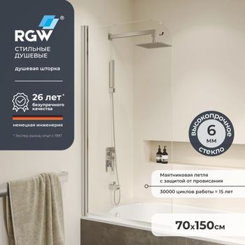 Шторка на ванну  70*150 RGW SC-009 Хром/Прозрачное/6 мм (Easy) — фото 1, Шторки для ванной распашные