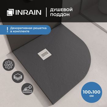 Душевой поддон IN R-100100 графит Полукруг 100*100 — фото 1, Душевые поддоны из искусственного камня