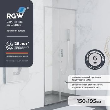 Душевая дверь 150*195 RGW SV-12 Хром/Прозрачное/6 мм (Easy)