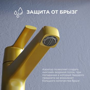 Смеситель на раковину RGW SP-311-G/золото — фото 3, Смесители для раковины