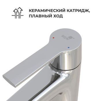 Смеситель на раковину RGW SP-311/хром — фото 5, Смесители для раковины