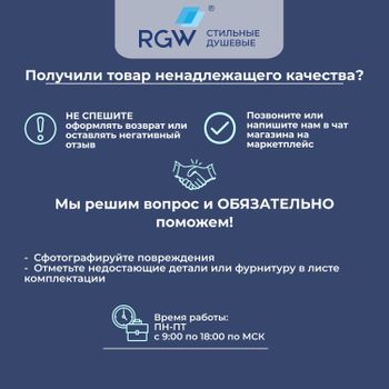 Душевая дверь  90*195 RGW PA-103-Gb Золото браш/Матовое/6 мм (EasyClean) — фото 8, Распашные душевые двери