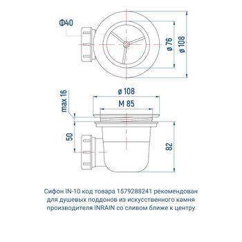 Душевой поддон IN-80140 графит Прямоугольный 80*140 — фото 7, Душевые поддоны из искусственного камня
