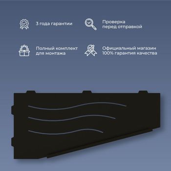Полка RGW MT-11B/Черная Волна, металл 1,5 мм (Правая) — фото 2, Полки для ванной и душа