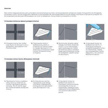 Полка RGW MT-11B/Черная Волна, металл 1,5 мм (Левая) — фото 6, Полки для ванной и душа