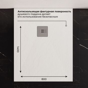 Душевой поддон IN-80140 Белый Прямоугольный 80*140 — фото 5, Душевые поддоны из искусственного камня