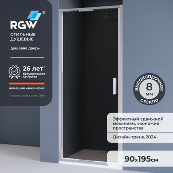 Душевая дверь  90*195 RGW SV-05 Хром/Тонированное(серое)/8 мм (Easy) — фото 1, Складные душевые двери
