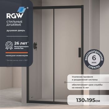 Душевая дверь 130*195 RGW PA-016 B Чёрный/Матовое/6 мм — фото 1, Раздвижные душевые двери