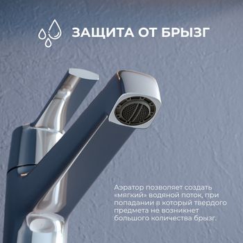 Смеситель на раковину RGW SP-311/хром — фото 3, Смесители для раковины