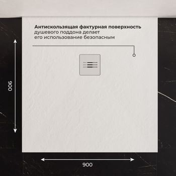 Душевой поддон IN-9090 Белый квадрат 90*90 — фото 5, Душевые поддоны из искусственного камня