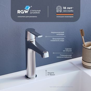 Смеситель на раковину RGW SP-301/хром — фото 1, Смесители для раковины