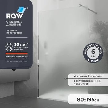 Душевая перегородка  80*195 RGW WA-02-1 Хром/Cora/6 мм (EasyClean) — фото 1, Душевые перегородки
