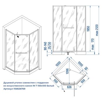 Душевой уголок INRAIN MIT-084 / 100х100х195 / Трапеция / Хром / Прозрачное / 8 мм — фото 2, Душевые уголки трапеция