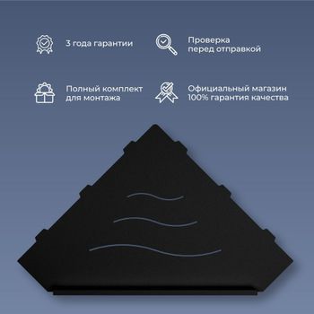 Полка RGW MT-13B/Черная Волна, металл 1,5 мм — фото 2, Полки для ванной и душа