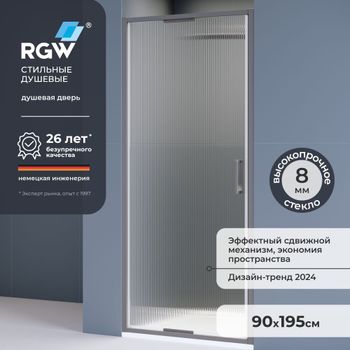Душевая дверь  90*195 RGW SV-05-Gr Серый/Ribbed/8 мм (Easy) — фото 1, Складные душевые двери