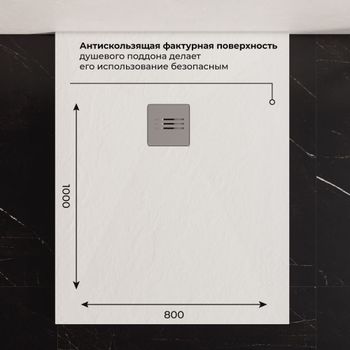 Душевой поддон IN-80100 Белый Прямоугольный 80*100 — фото 5, Душевые поддоны из искусственного камня