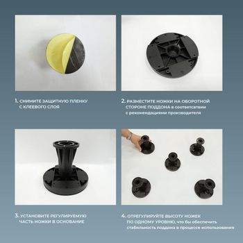 Ножки INRAIN IN LB-8  — фото 2, Комплектующие для поддонов