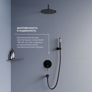 Комплект RGW SP-52-1-B Черный (Головной душ/смеситель/ручной душ/) — фото 5, Встраиваемые душевые комплекты