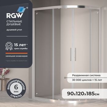 Душевой уголок  90*120*185 RGW PA-61 Асимметрия/Хром/Прозрачное/6 мм (Easy) — фото 1, Асимметричные душевые уголки