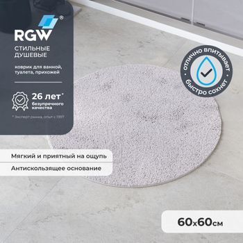 Коврик для ванной RGW BM-007 60*60/Белый — фото 1, Коврики для ванной комнаты
