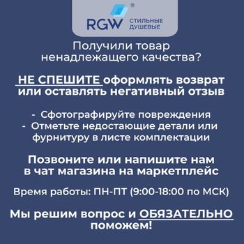Душевая дверь 120*195 RGW LE-103 Хром/Прозрачное/6 мм — фото 6, Распашные душевые двери