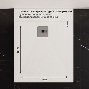 Душевой поддон IN-70120 Белый Прямоугольный 70*120 — фото 5, Душевые поддоны из искусственного камня