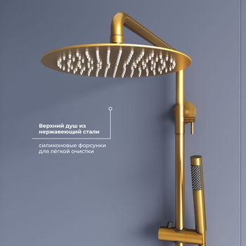 Душевая стойка RGW SP-31-G Золото Головной душ/Смеситель (Ручной душ.Шланг 1,5 м.) — фото 3, Душевые стойки