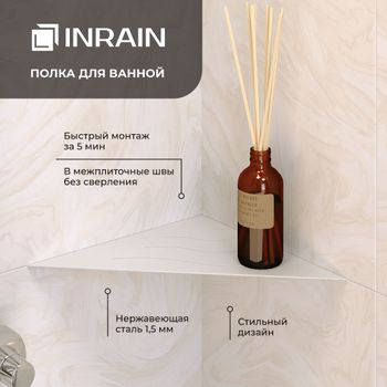 Полка угловая IN P2 Белая — фото 1, Полки для ванной и душа