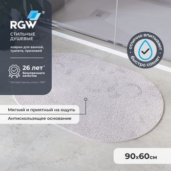 Коврик для ванной RGW BM-008 90*60/Белый — фото 1, Коврики для ванной комнаты