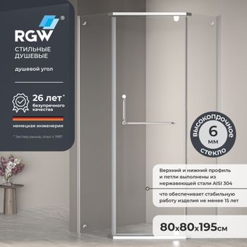 Душевой уголок  80*80*195 RGW PA-081 Трапеция/Хром/Прозрачное/6 мм (Easy) — фото 1, Душевые уголки трапеция