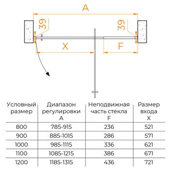 Душевая дверь  90-100*195 RGW PA-008-B Чёрный/Прозрачное/6 мм (Easy) — фото 6, Распашные душевые двери