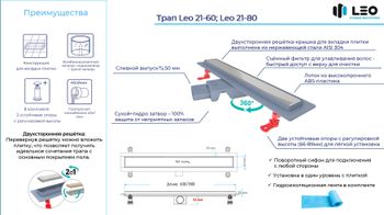 Душевой лоток Drain Leo-21-60 прямой 600 хром Ø 50 мм на ножках, сифон — фото 5, Душевые лотки