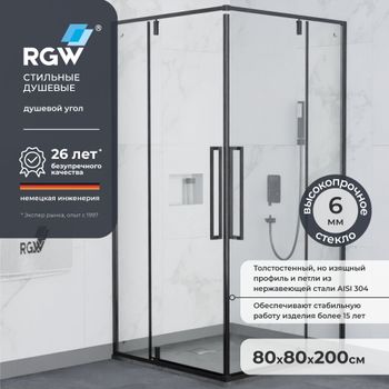 Душевой уголок  80*80*200 RGW SV-33 B Квадрат/Чёрный/Прозрачное/6 мм — фото 1, Квадратные душевые уголки