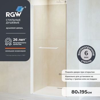 Душевая дверь  80*195 RGW PA-103-W Белый/Прозрачное/6 мм (EasyClean) — фото 1, Распашные душевые двери
